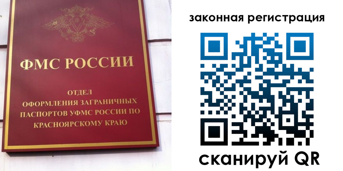 прописка иностранных граждан в Кяхте