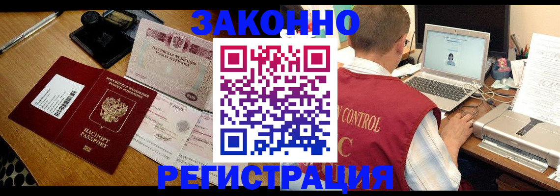 временная регистрация для всех в Кяхте