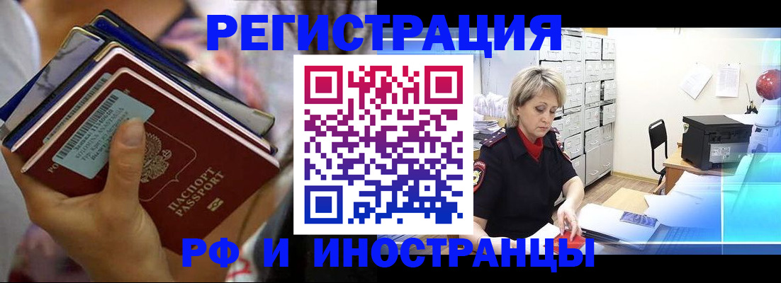 временная регистрация в квартире в Кяхте