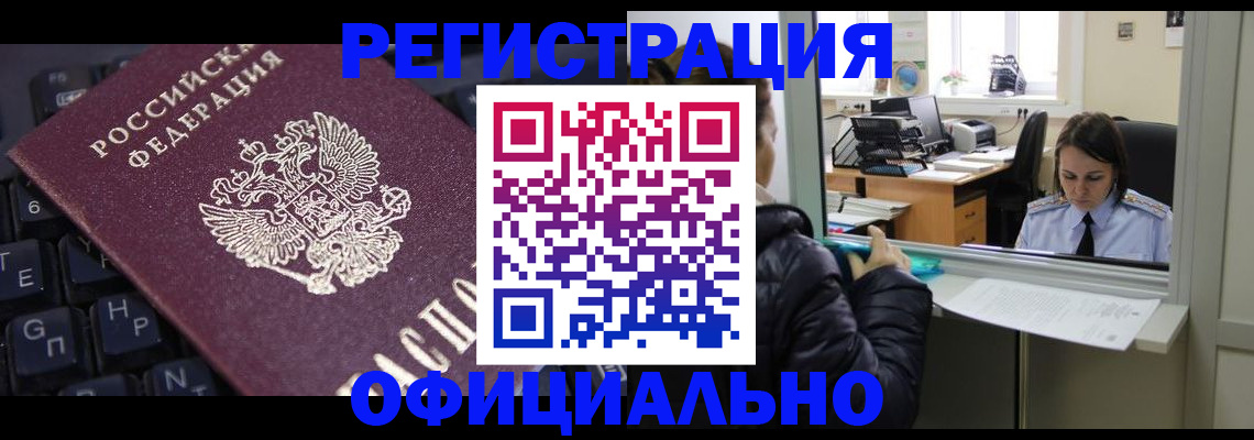 временная регистрация в квартире в Кяхте