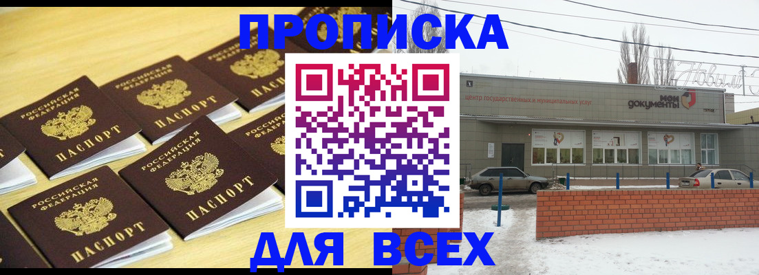 регистрация в Кяхте