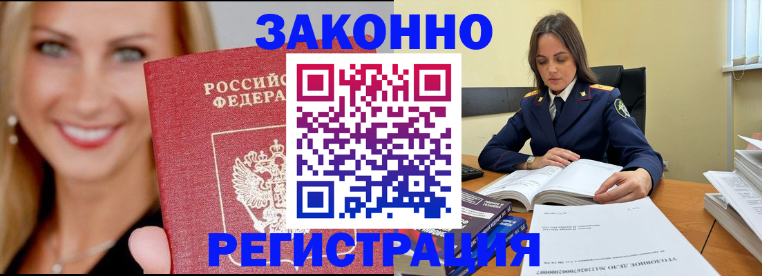 прописка в Кяхте
