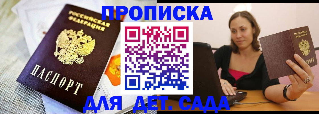 прописка паспорт в Кяхте